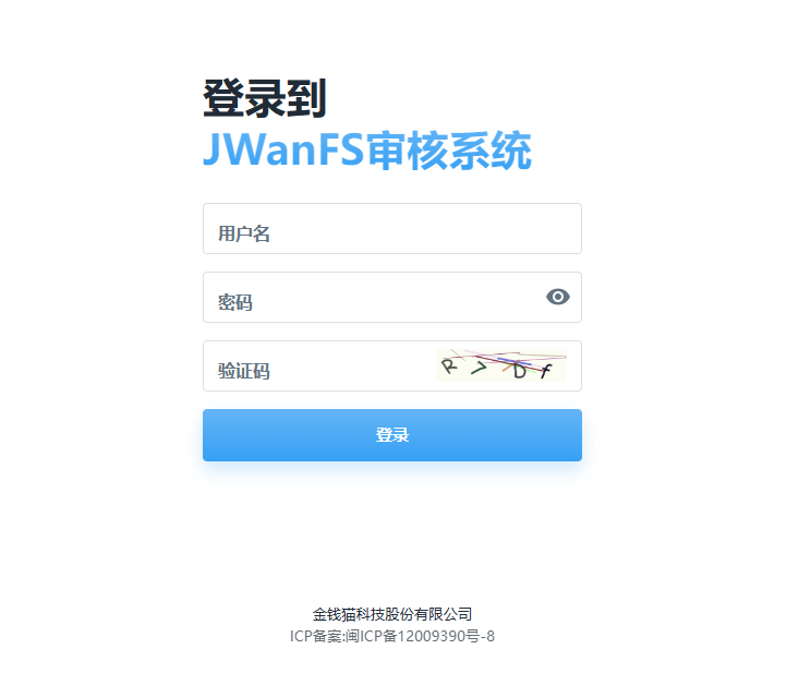 用户注册审核登陆页面