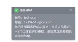 注册